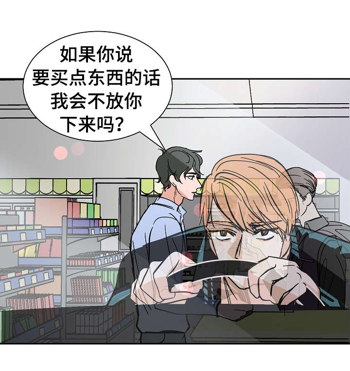 陋习漫画,第21章：要挟2图