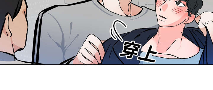 陋习漫画,第24章：惊险1图