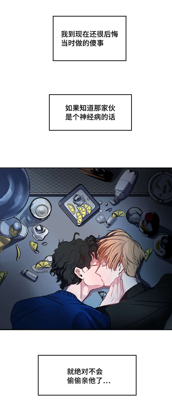 陋习漫画,第4章：把我当什么1图