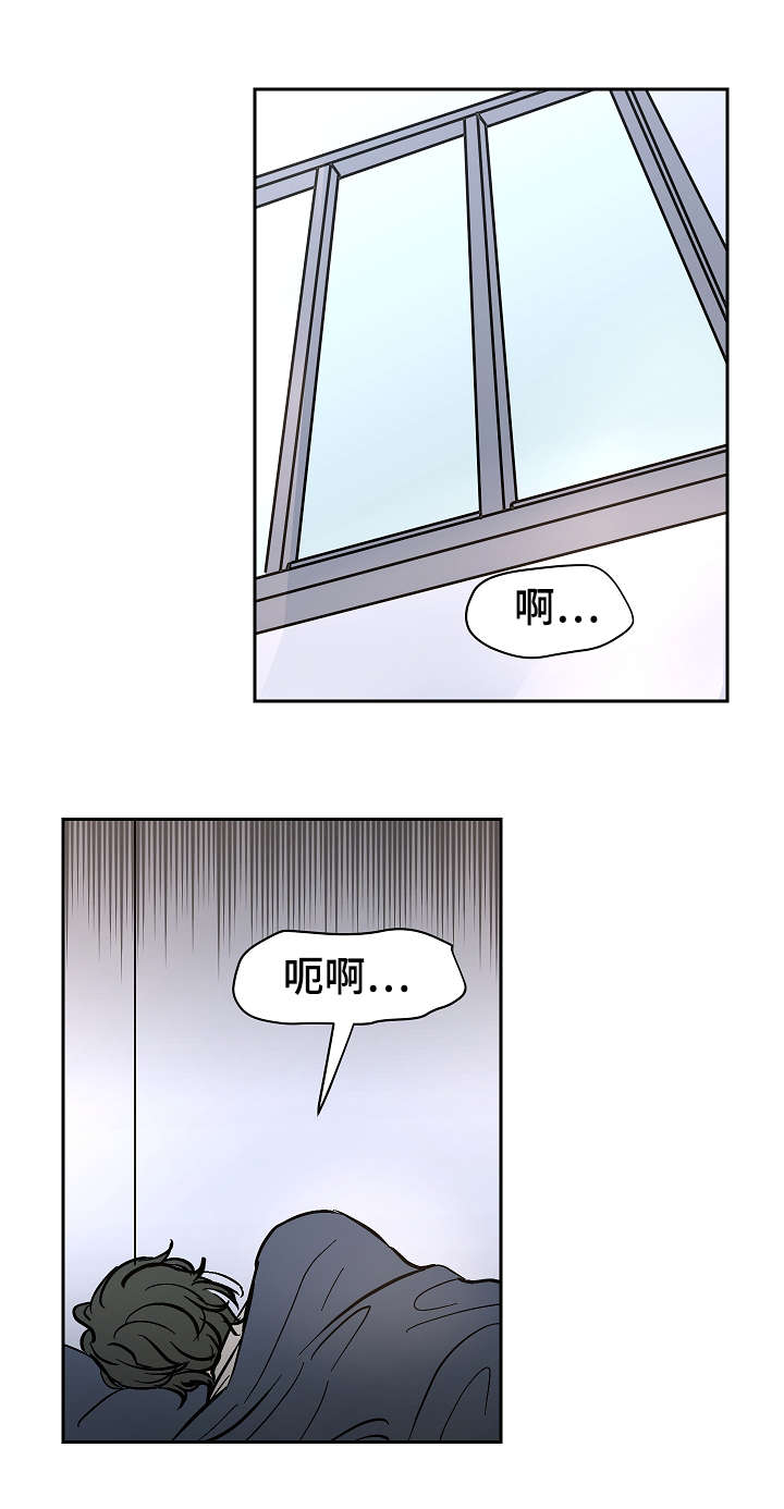 陋习漫画,第22章：不舒服1图
