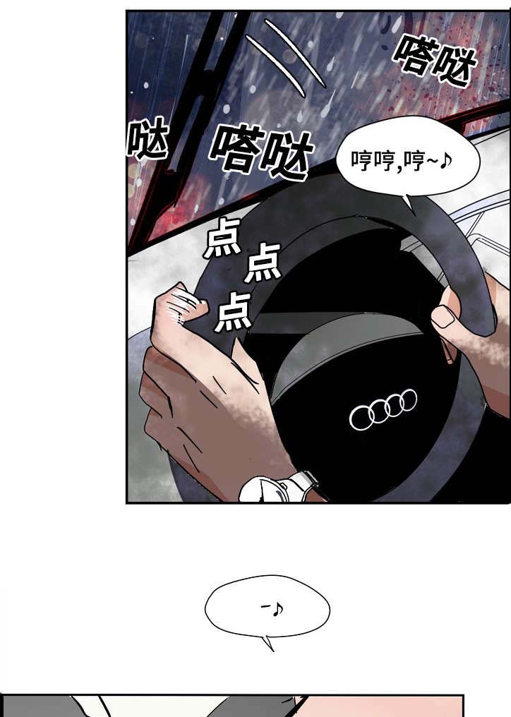 陋习漫画,第13章：微笑3图