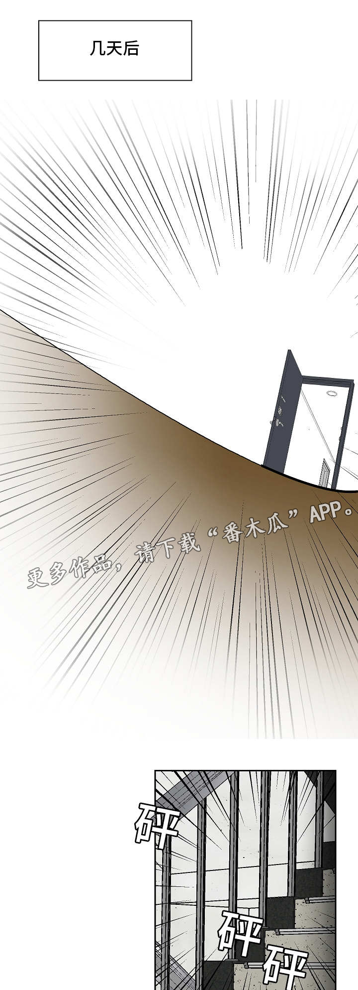 陋习漫画,第47章：意料之外的方式4图