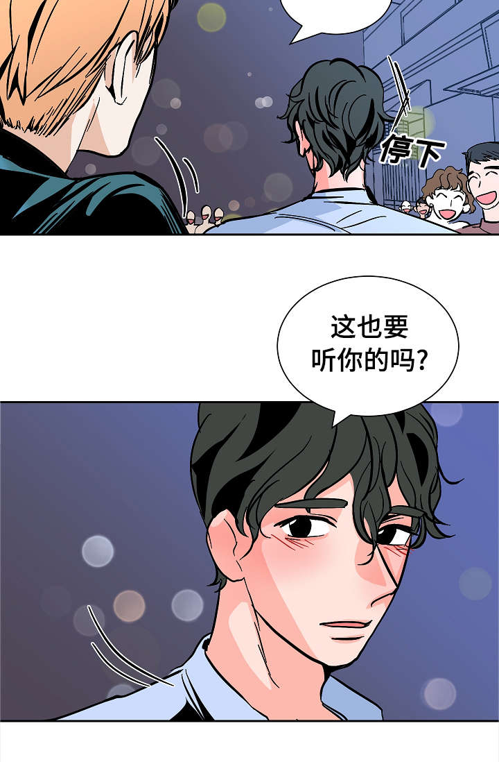 陋习漫画,第21章：要挟4图