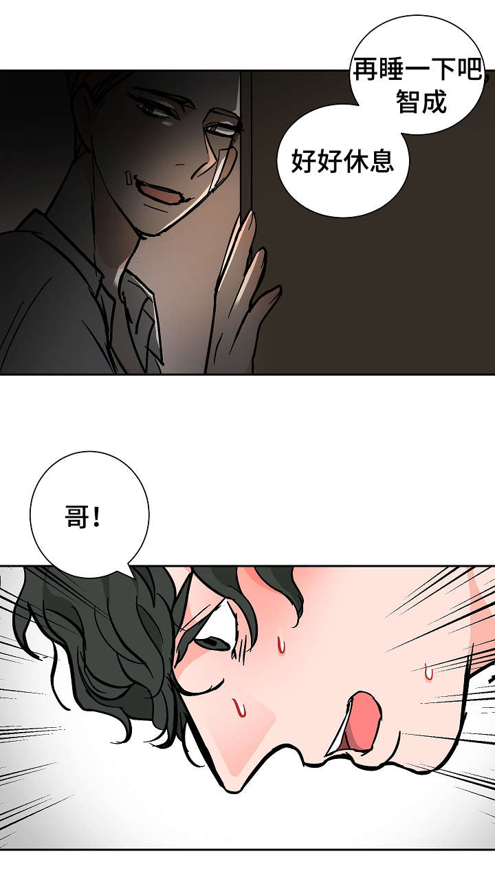 陋习漫画,第23章：生病5图