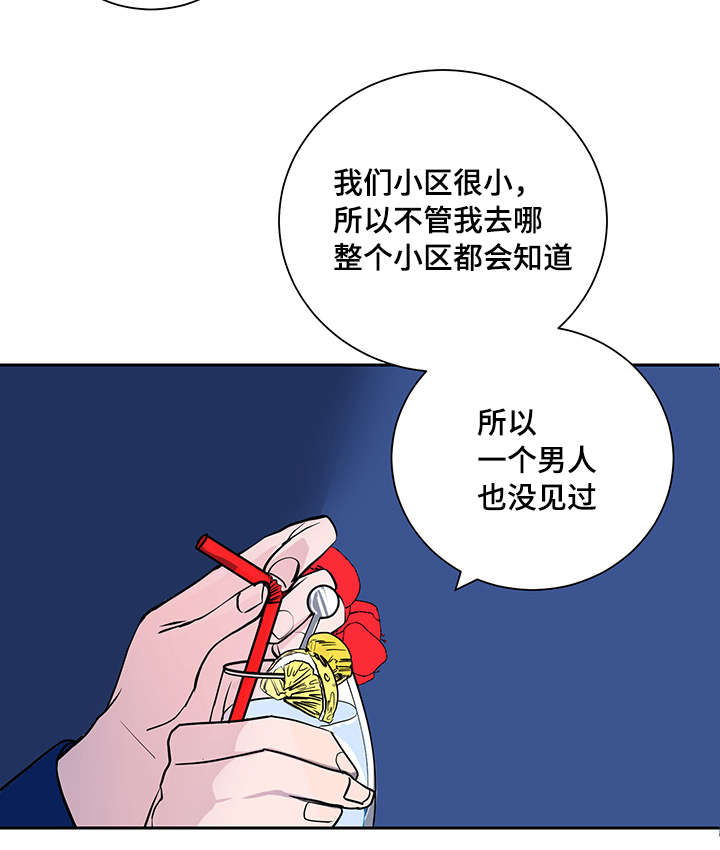 陋习漫画,第2章：命运的另一半3图