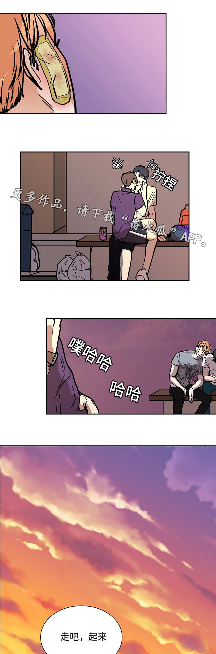 陋习漫画,第51章：等待1图