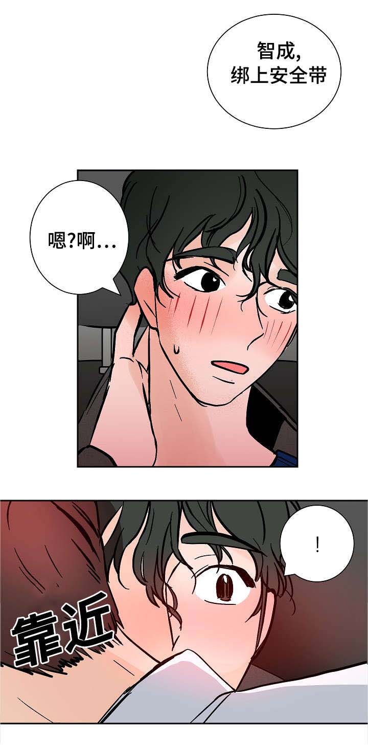陋习漫画,第13章：微笑4图