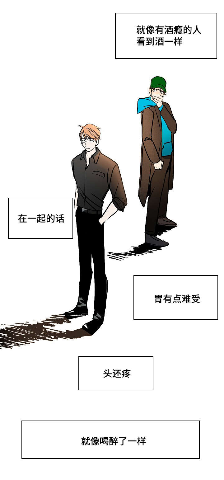 陋习漫画,第9章：酒瘾5图