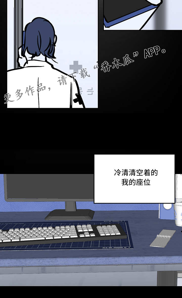 陋习漫画,第47章：意料之外的方式5图