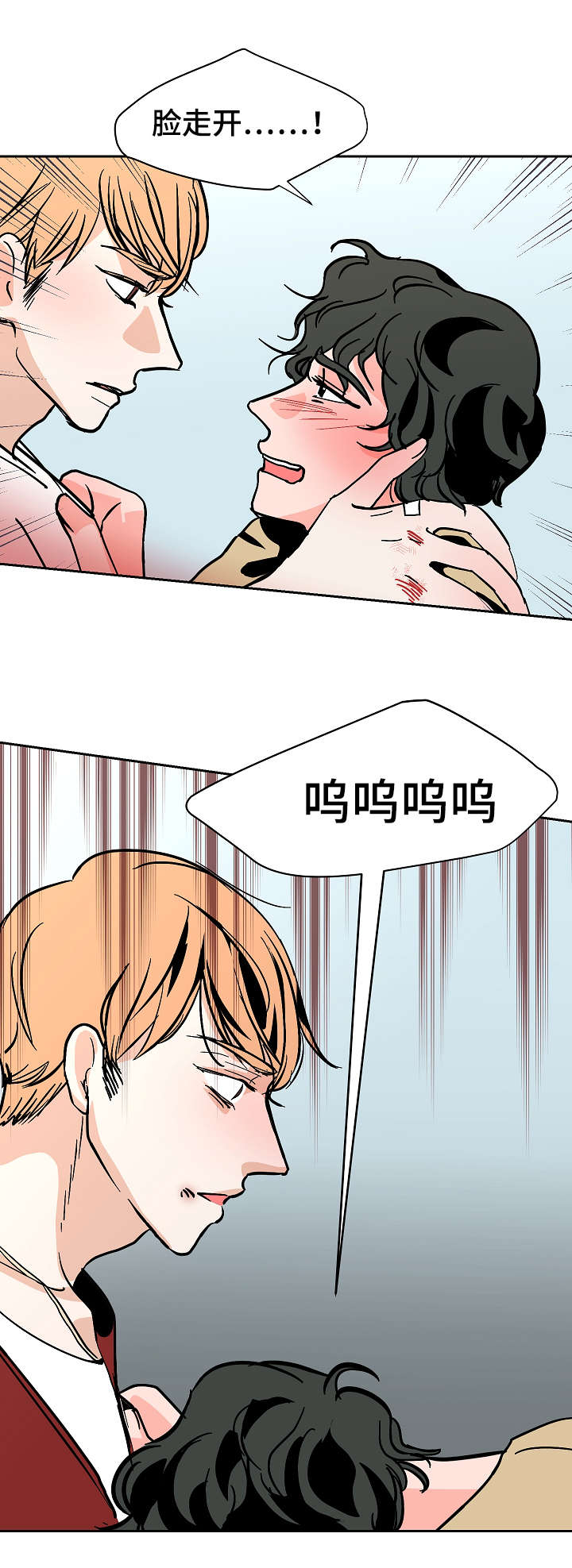 陋习漫画,第22章：不舒服5图