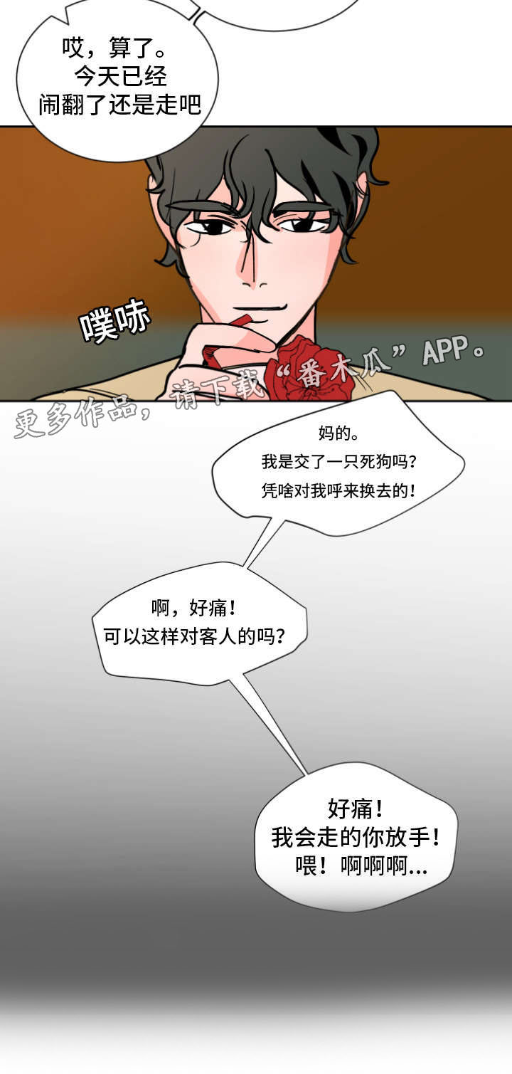 陋习漫画,第38章：一起住4图