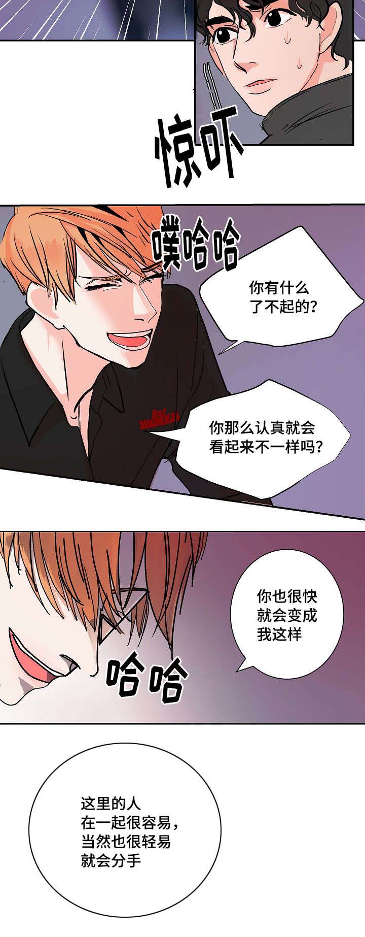陋习漫画,第3章：醉了1图