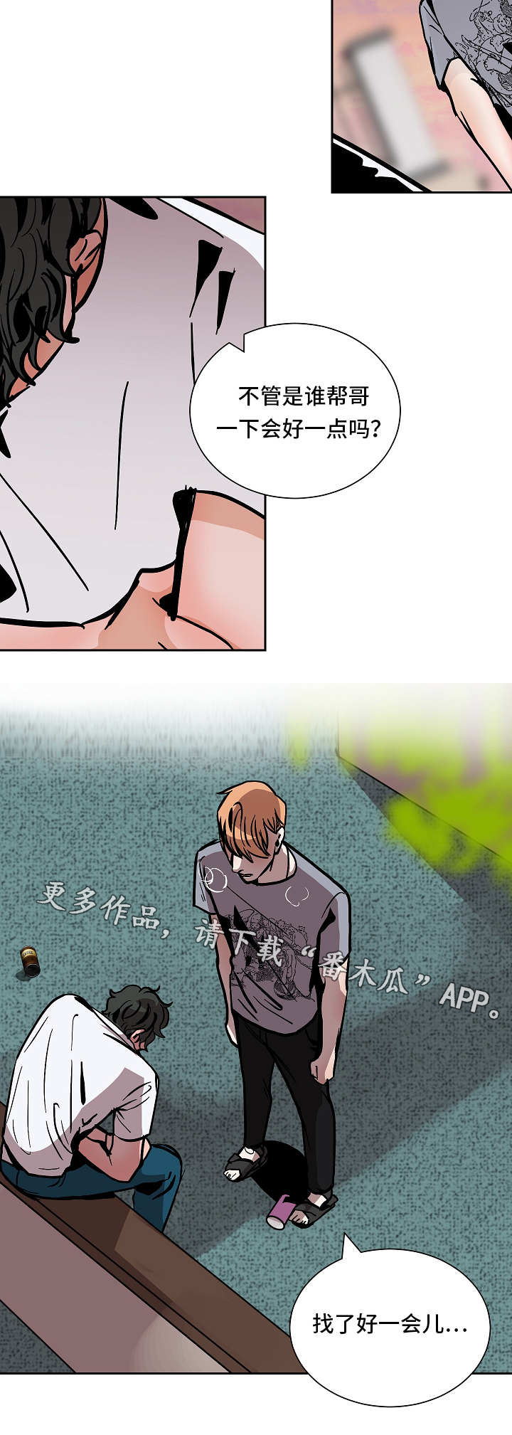 陋习漫画,第51章：等待2图