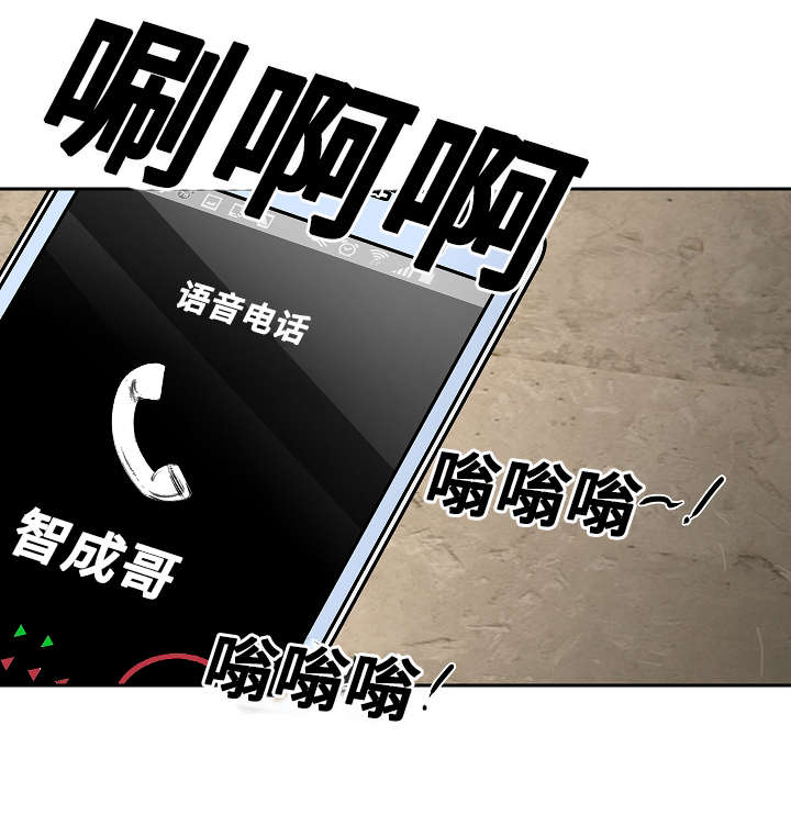 陋习漫画,第20章：沮丧1图