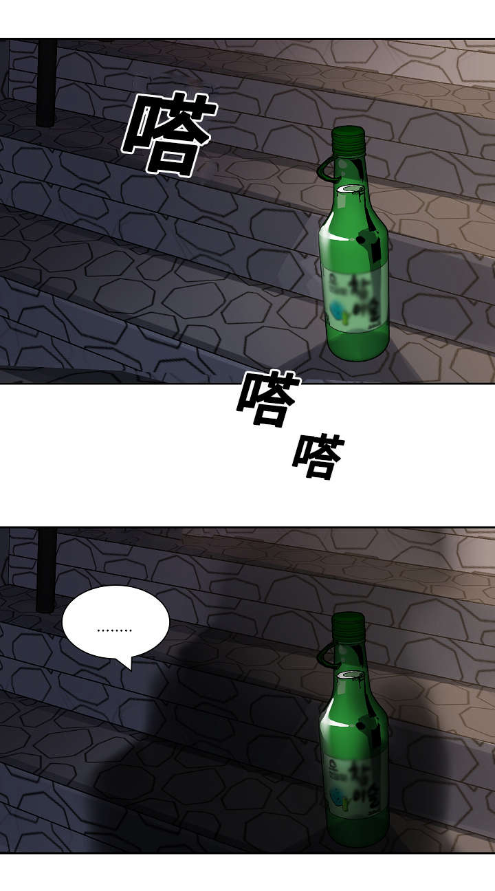 陋习漫画,第21章：要挟2图