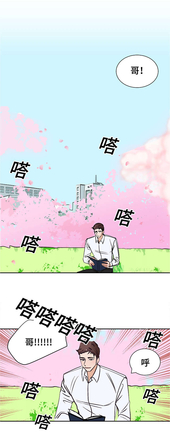 陋习漫画,第14章：看出3图