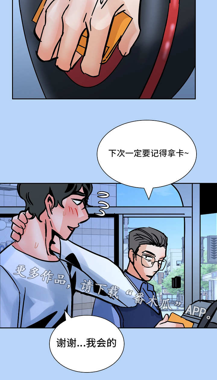 陋习漫画,第39章：同居2图
