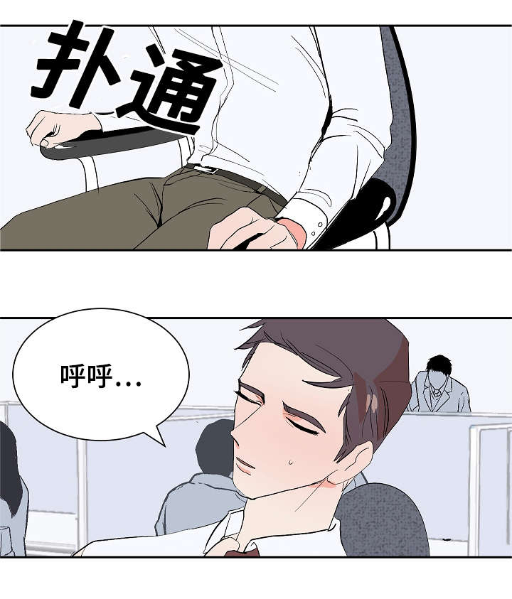 陋习漫画,第10章：李代理3图