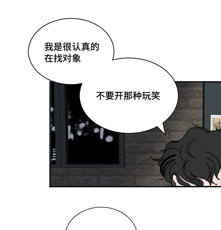 陋习漫画,第3章：醉了3图