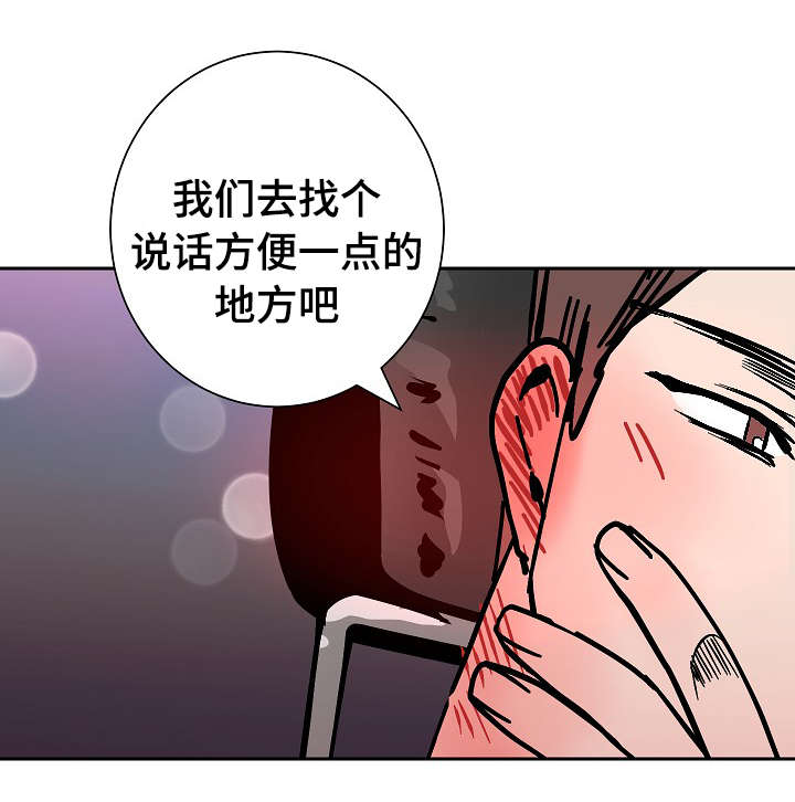 陋习漫画,第13章：微笑1图