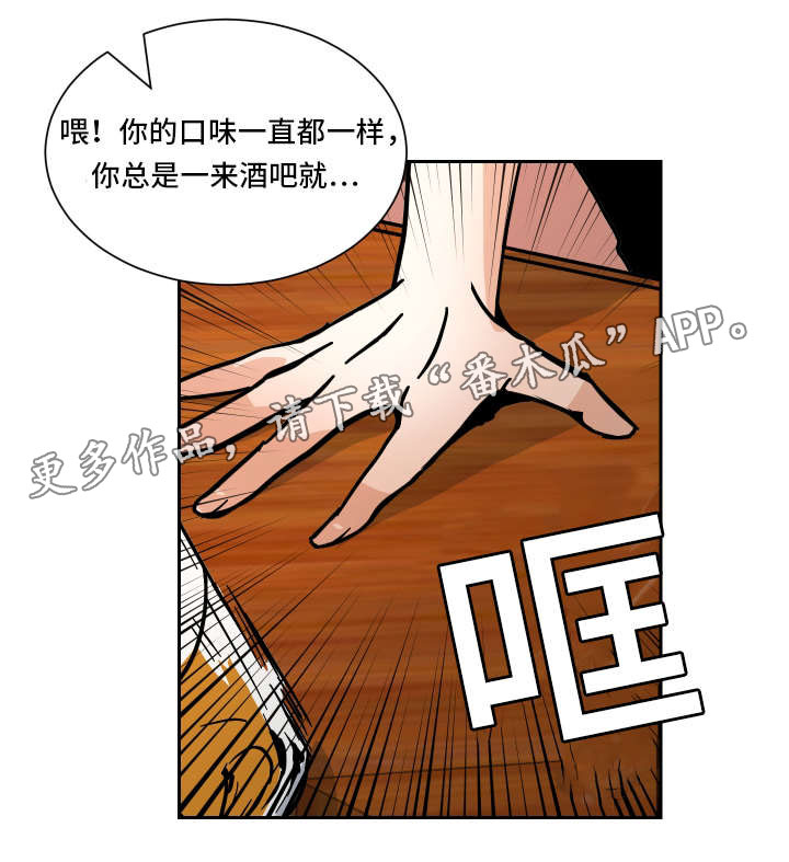 陋习漫画,第37章： 路远3图