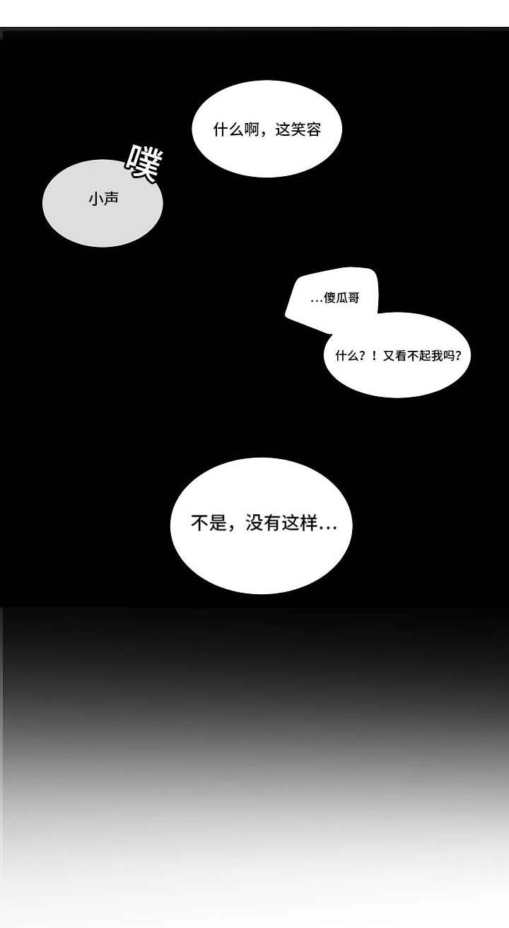陋习漫画,第35章：说出来4图