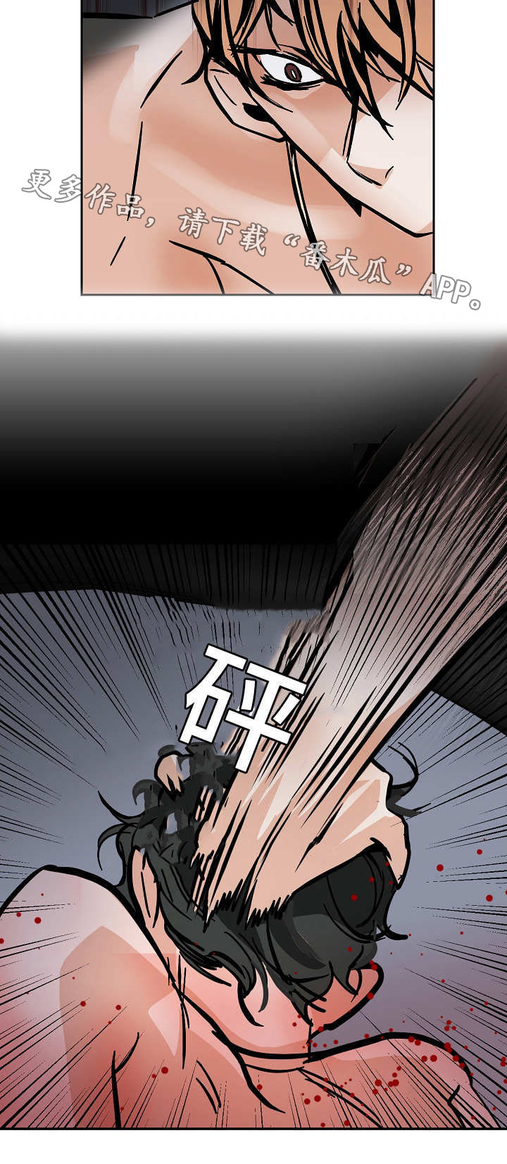 陋习漫画,第44章：讨厌你2图