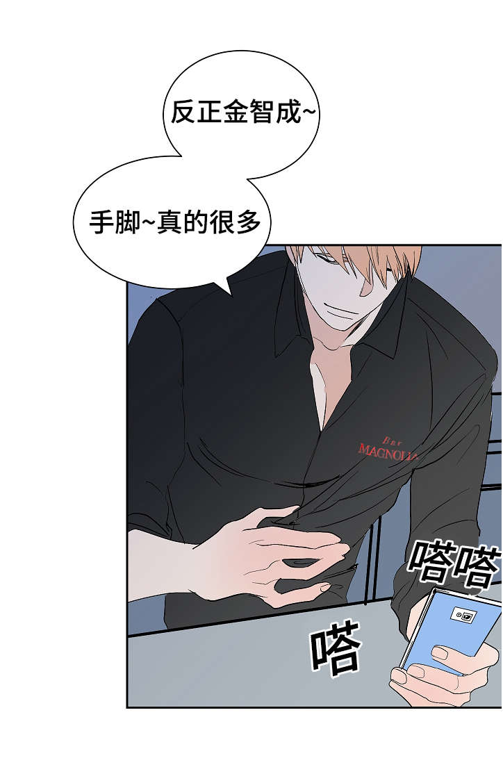 陋习漫画,第9章：酒瘾2图