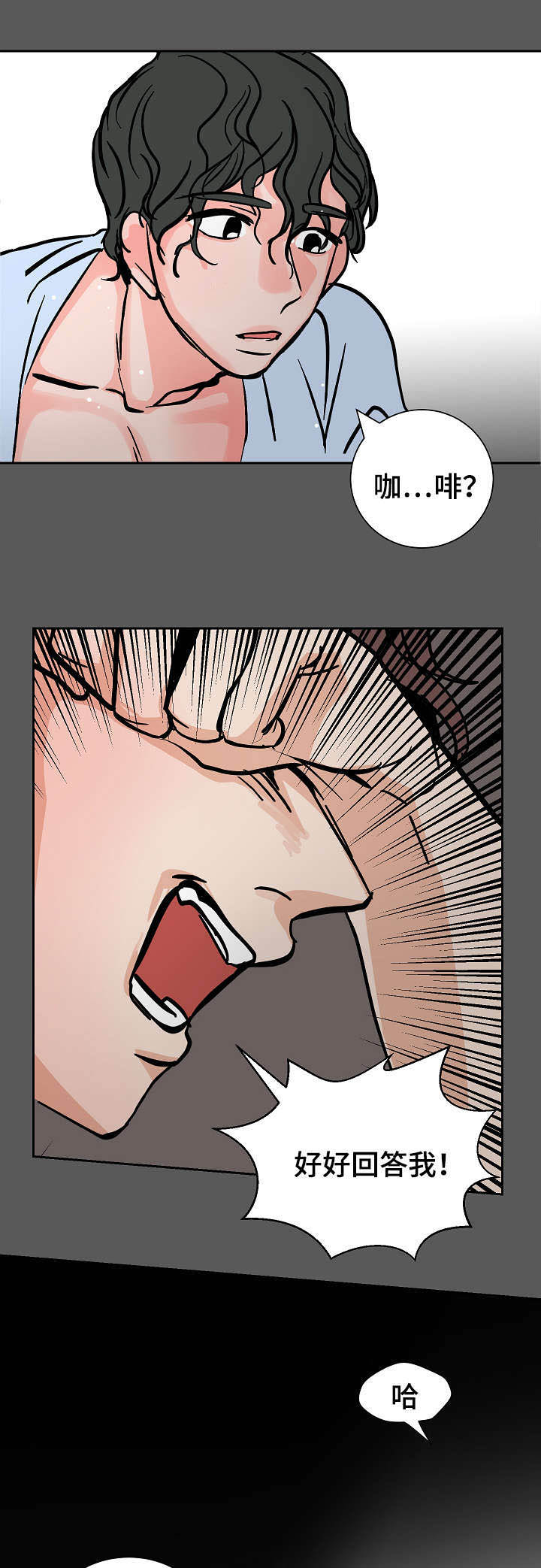 陋习漫画,第19章：好好冷静4图