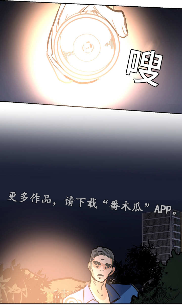 陋习漫画,第45章：求你了2图