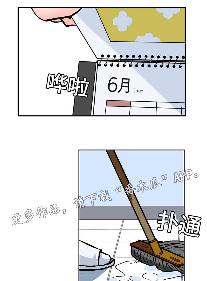陋习漫画,第41章：安慰5图