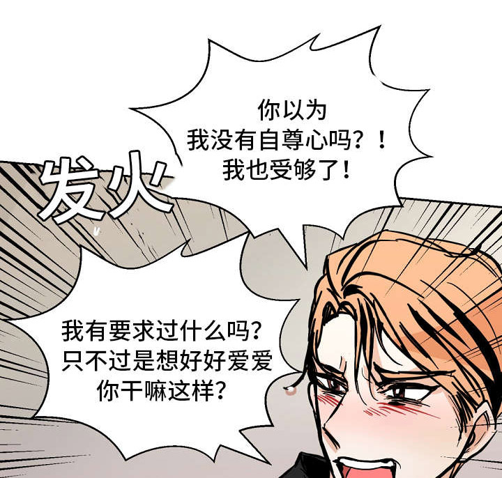 陋习漫画,第34章：只是想看你笑1图