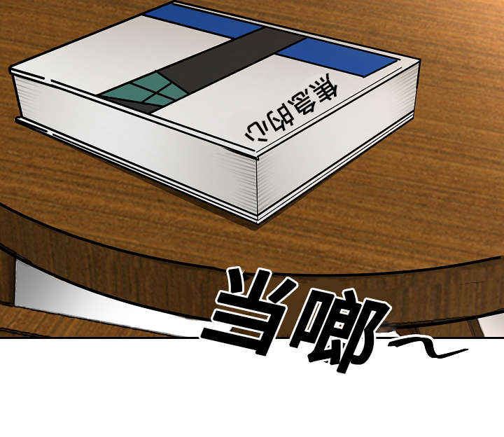 陋习漫画,第23章：生病4图