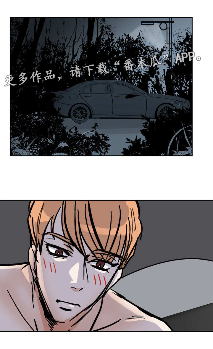 陋习漫画,第44章：讨厌你3图