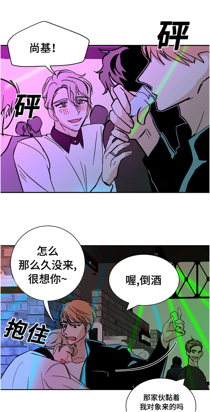 陋习漫画,第18章：不要回去5图