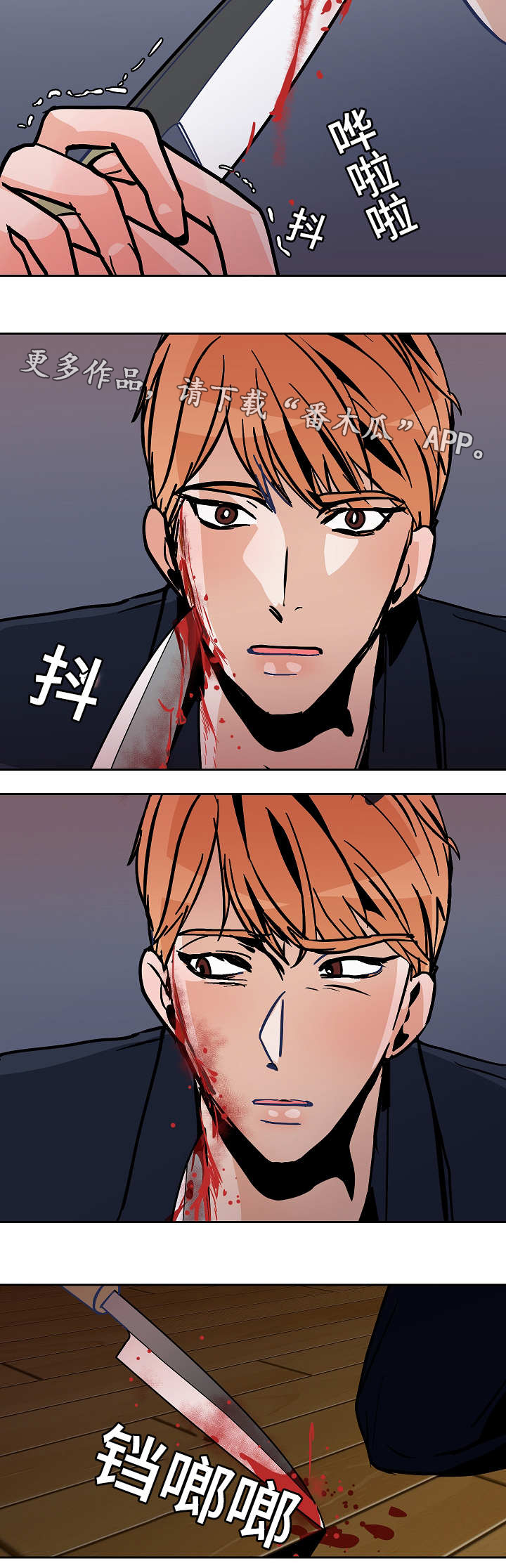 陋习漫画,第49章：逼迫2图