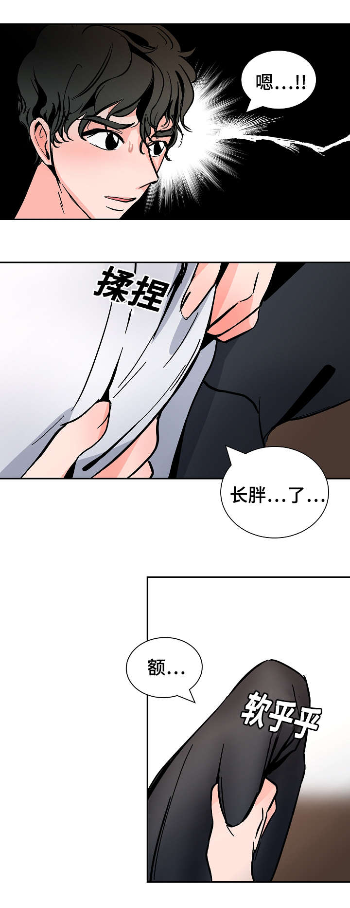 陋习漫画,第26章：希望5图