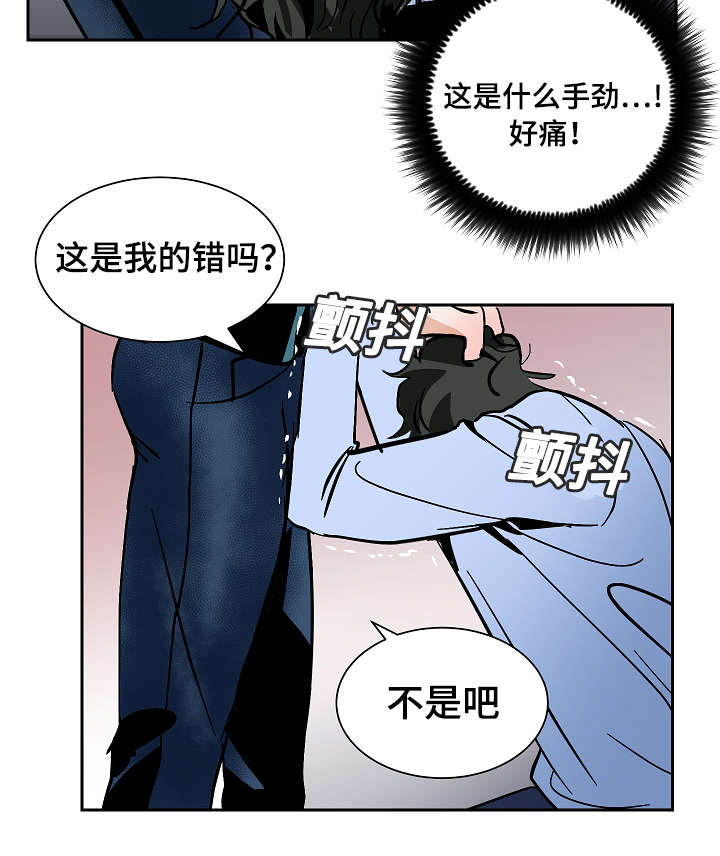 陋习漫画,第20章：沮丧2图