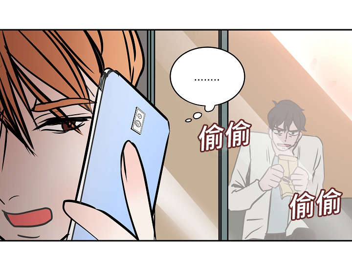 陋习漫画,第16章：整理1图