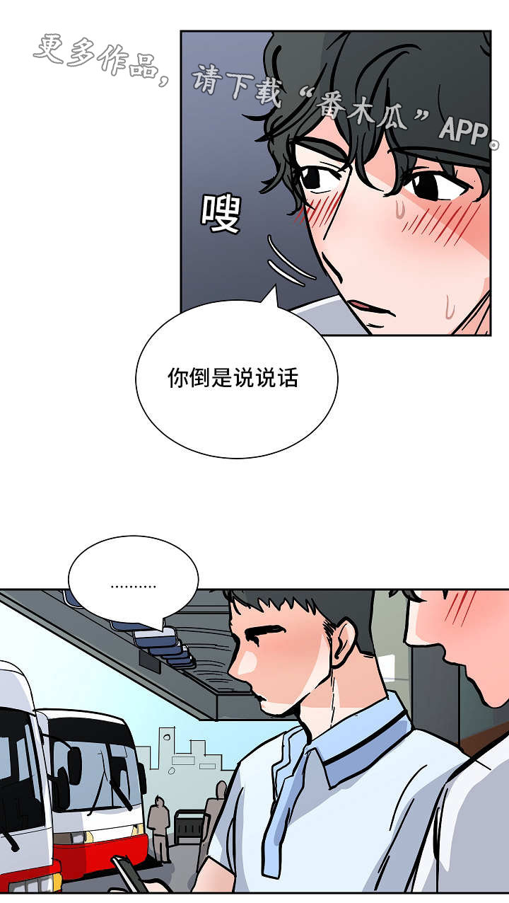 陋习漫画,第51章：等待2图