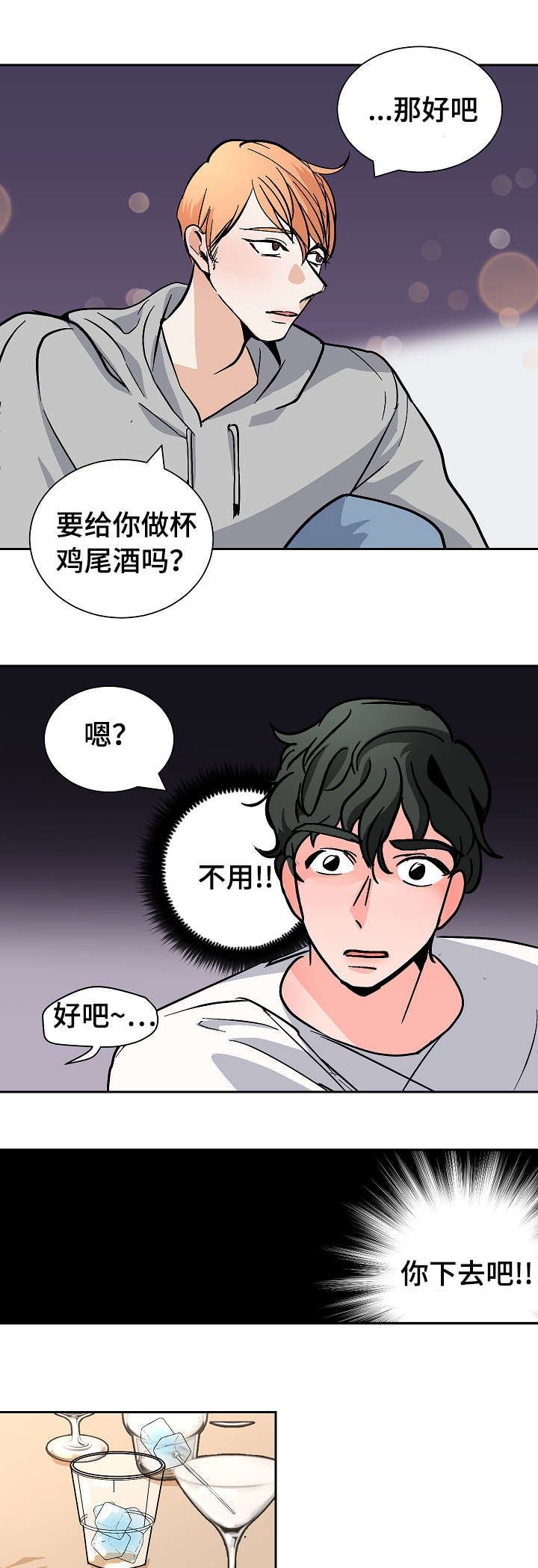 陋习漫画,第27章：下药3图