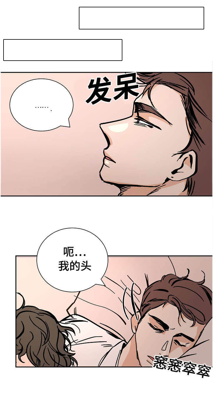 陋习漫画,第17章：两个人3图