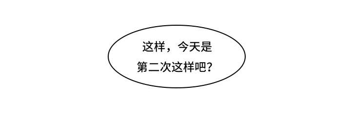 陋习漫画,第46章：屈服5图