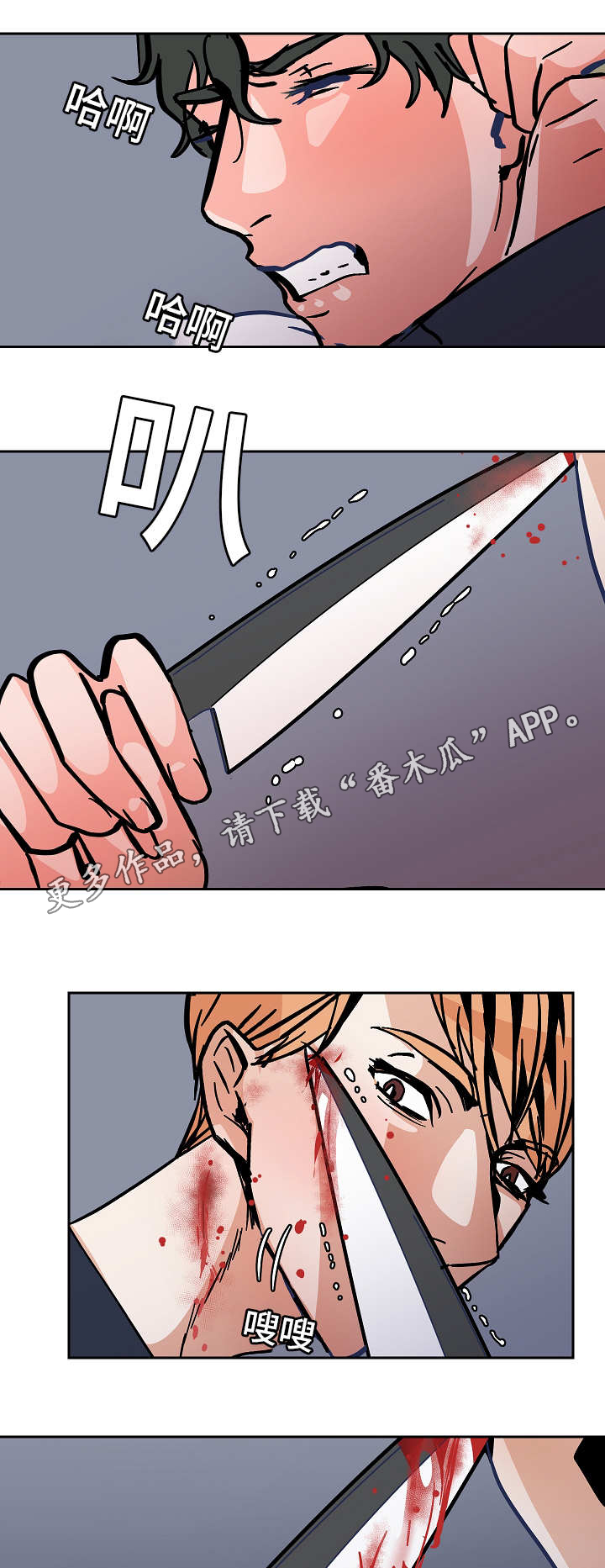 陋习漫画,第49章：逼迫1图