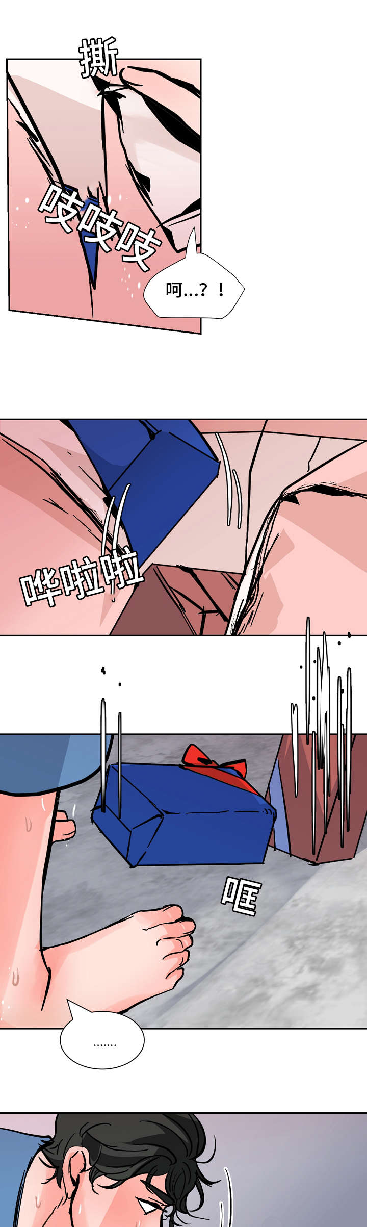 陋习漫画,第34章：只是想看你笑5图