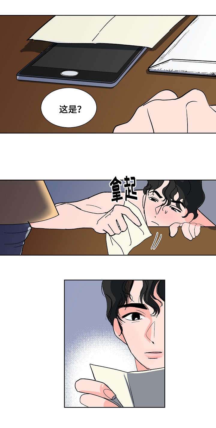 陋习漫画,第4章：把我当什么5图
