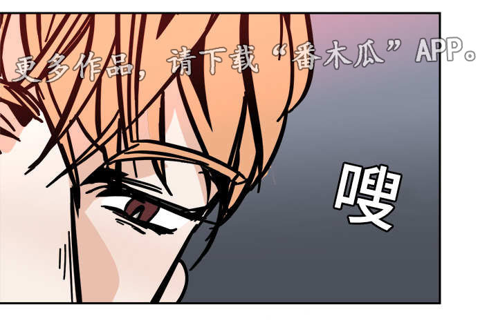 陋习漫画,第44章：讨厌你4图