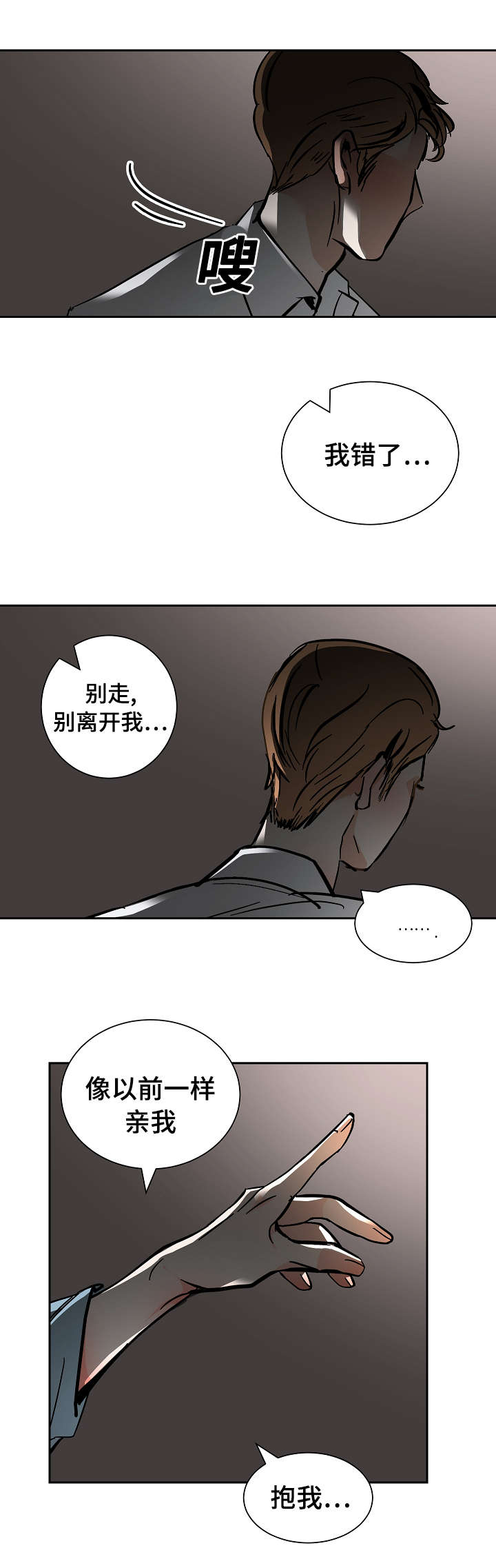 陋习漫画,第23章：生病1图