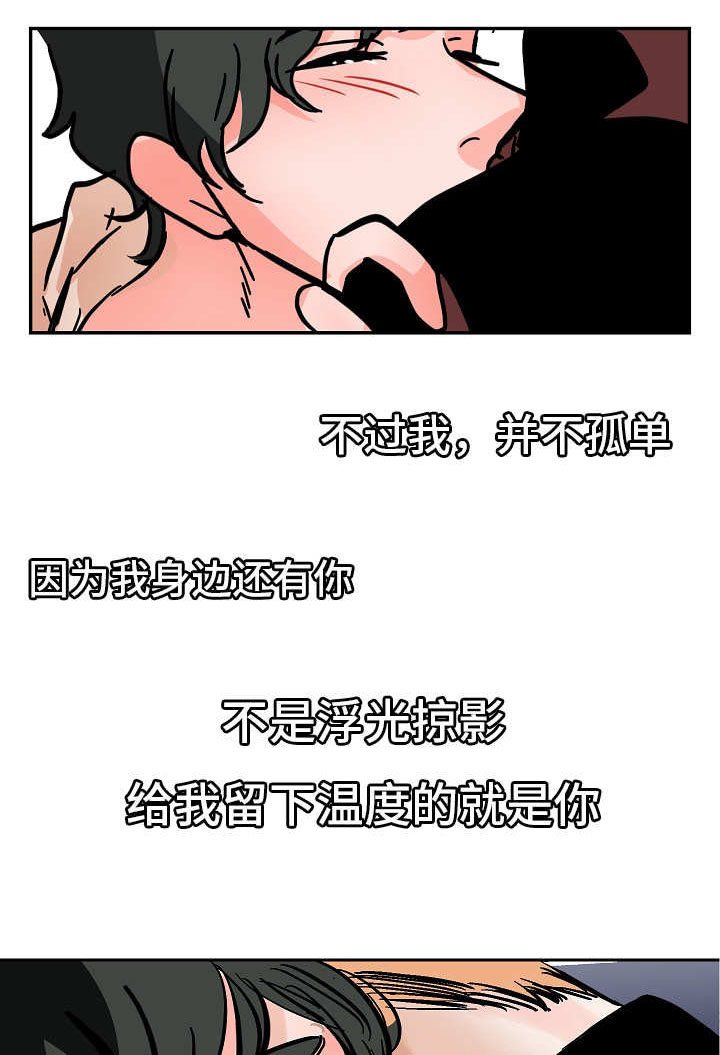 陋习漫画,第41章：安慰3图