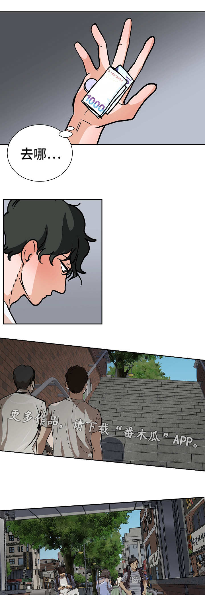 陋习漫画,第51章：等待4图